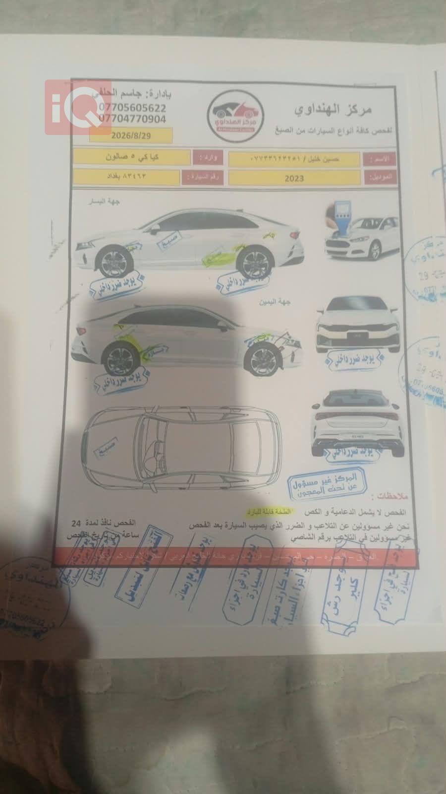 Kia K5